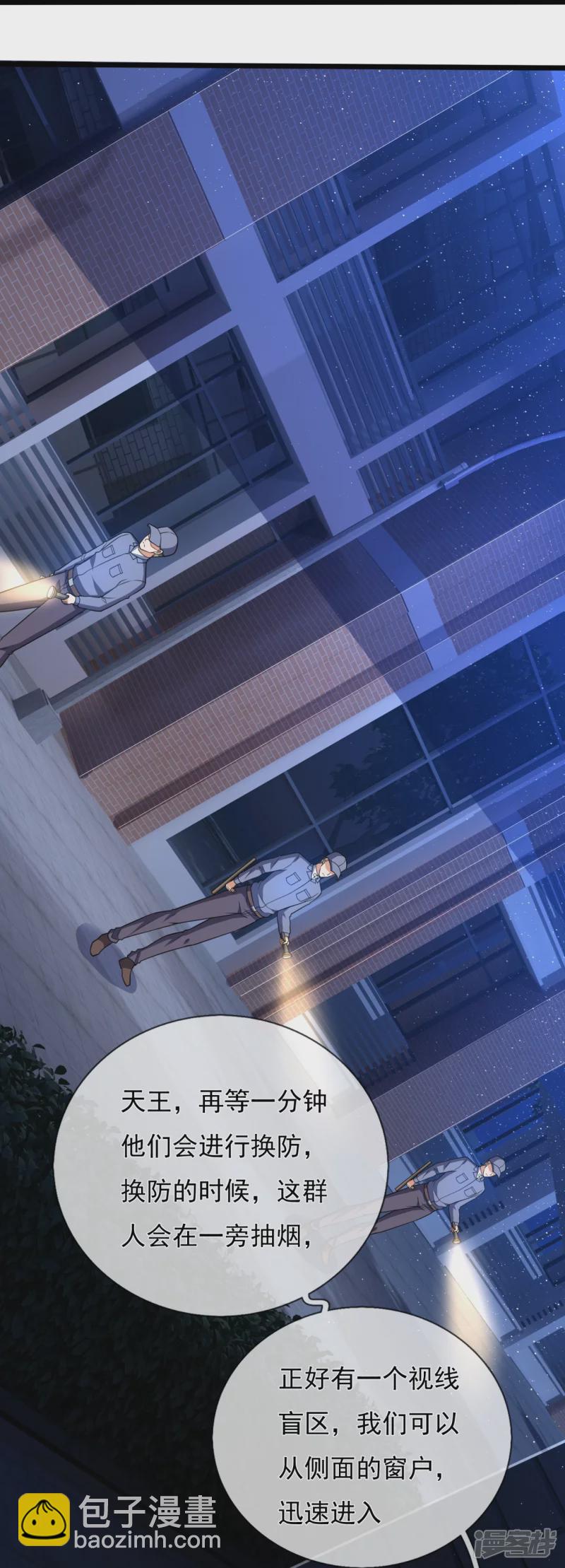 第156话 夜袭14