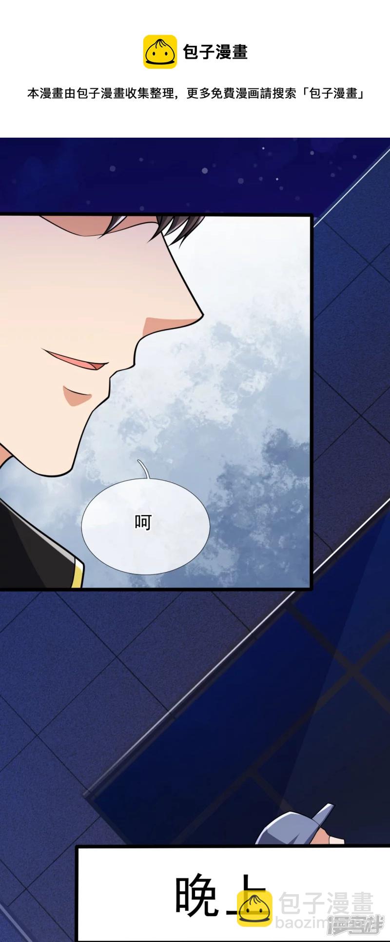 第156话 夜袭4
