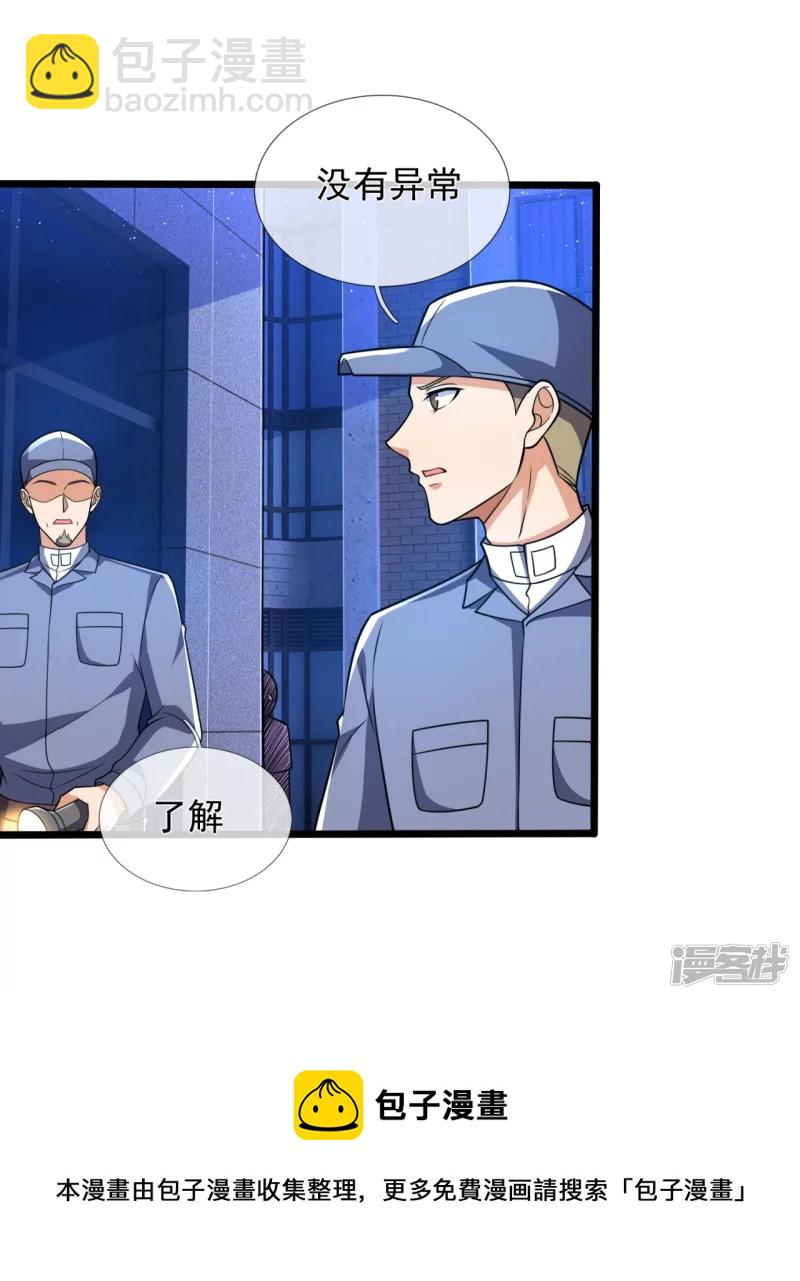 第156话 夜袭8