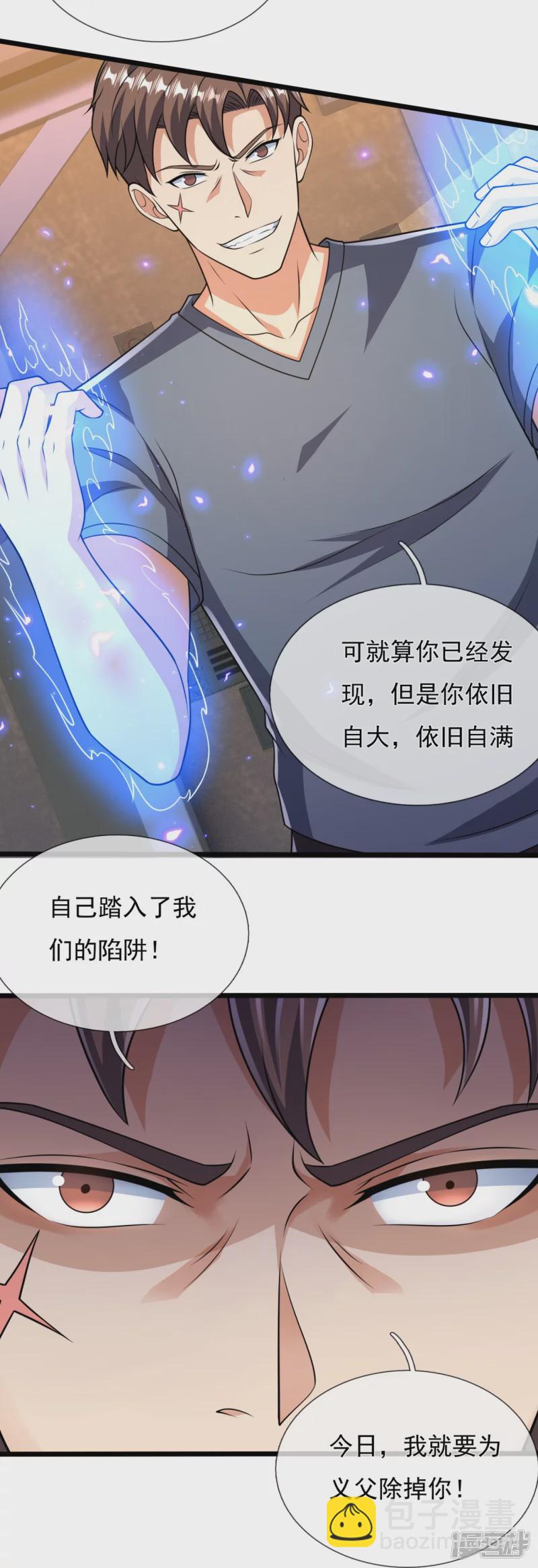 第157话 识破计谋10