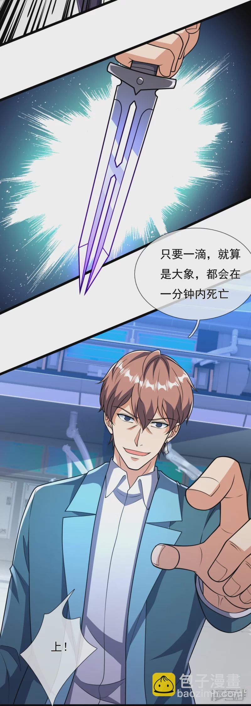 第157话 识破计谋17
