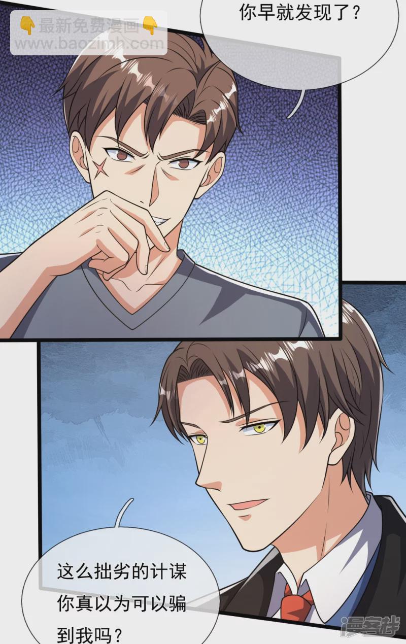 第157话 识破计谋9