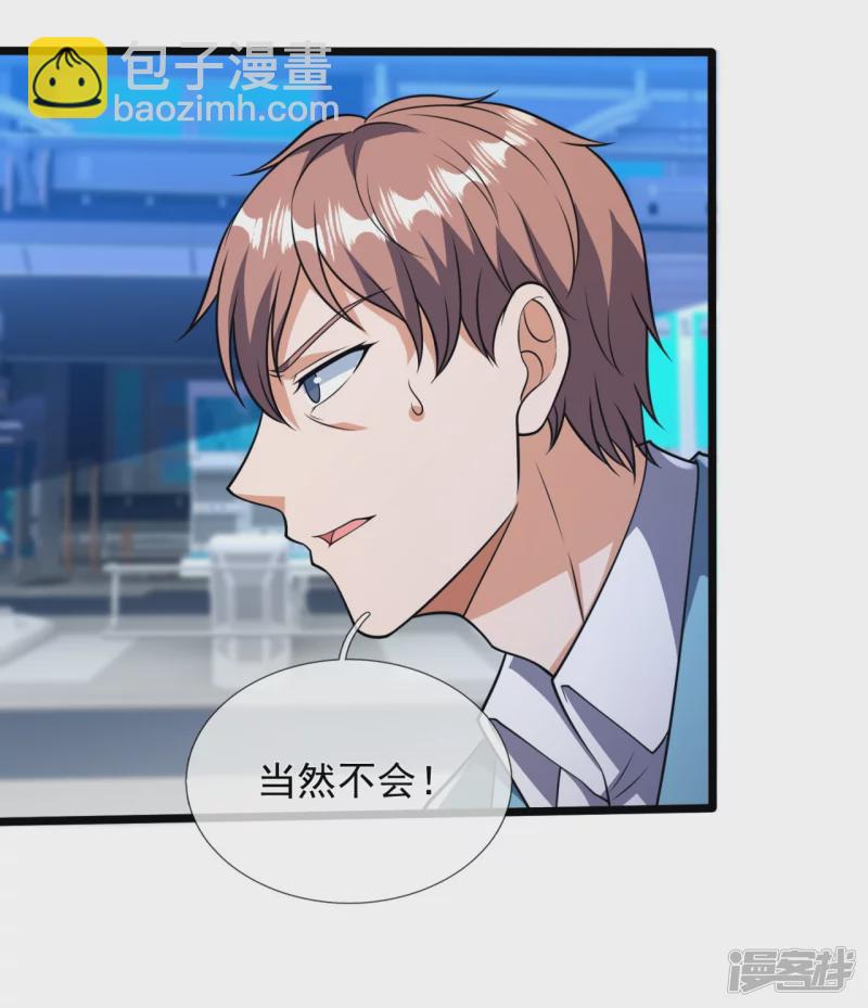 第158话 生化毒气11
