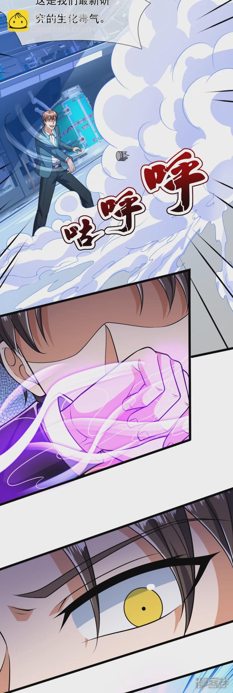 第158话 生化毒气14