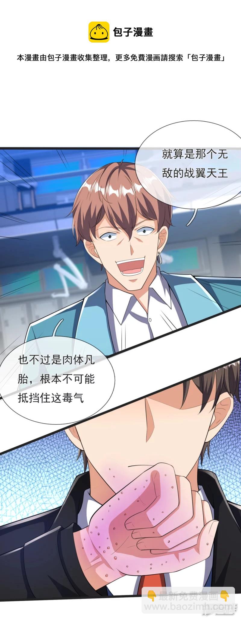 第158话 生化毒气16