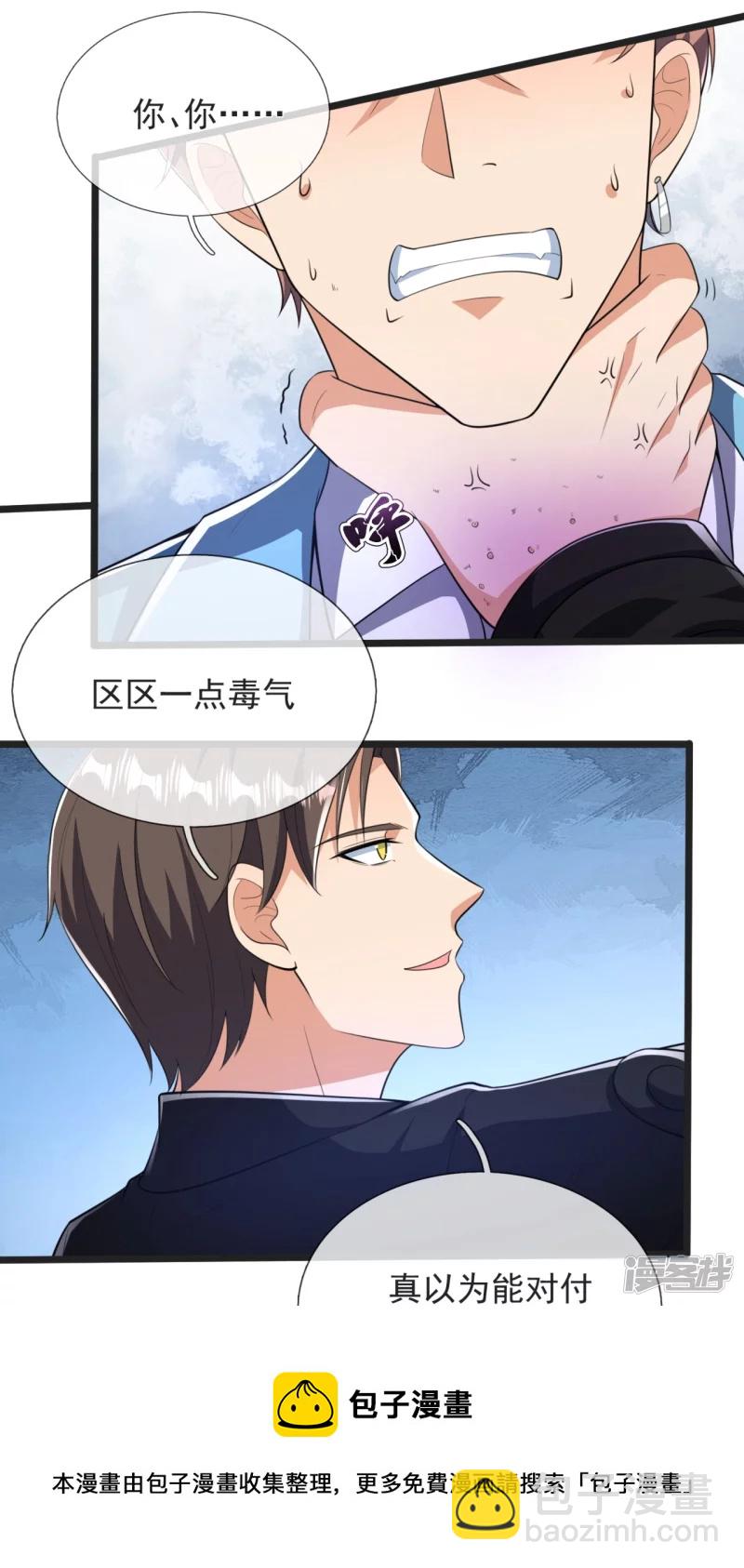 第158话 生化毒气20