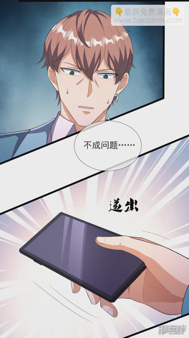 第159话 坦白从宽，抗拒从严21