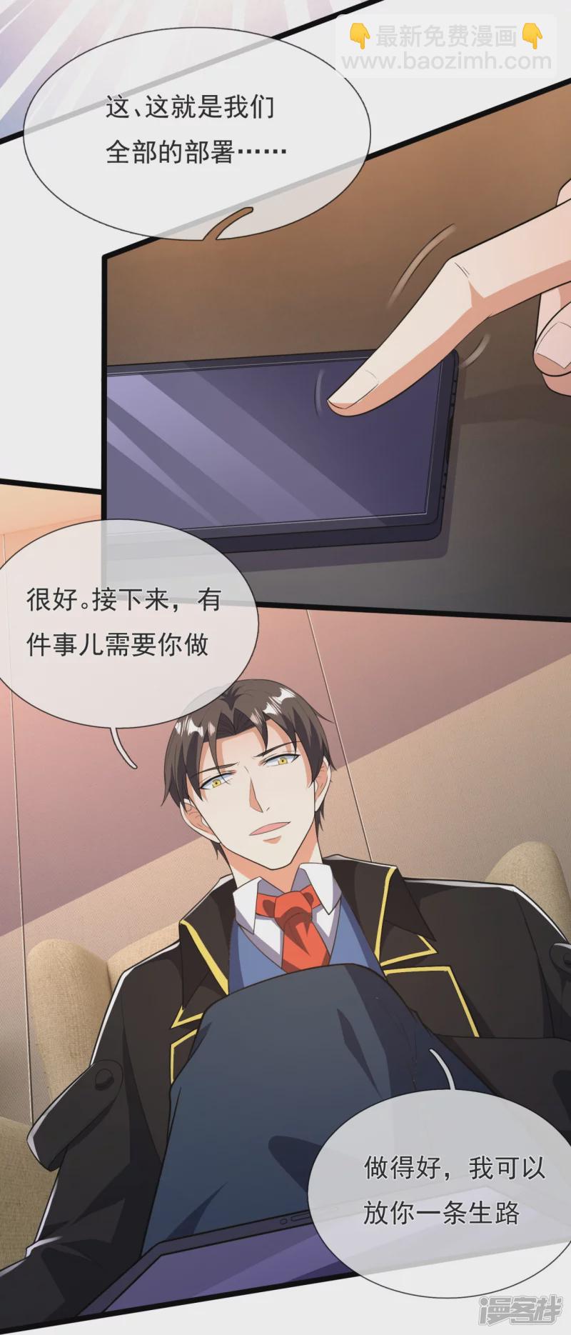 第159话 坦白从宽，抗拒从严22