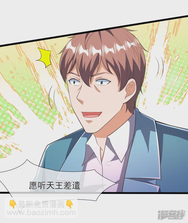 第159话 坦白从宽，抗拒从严23