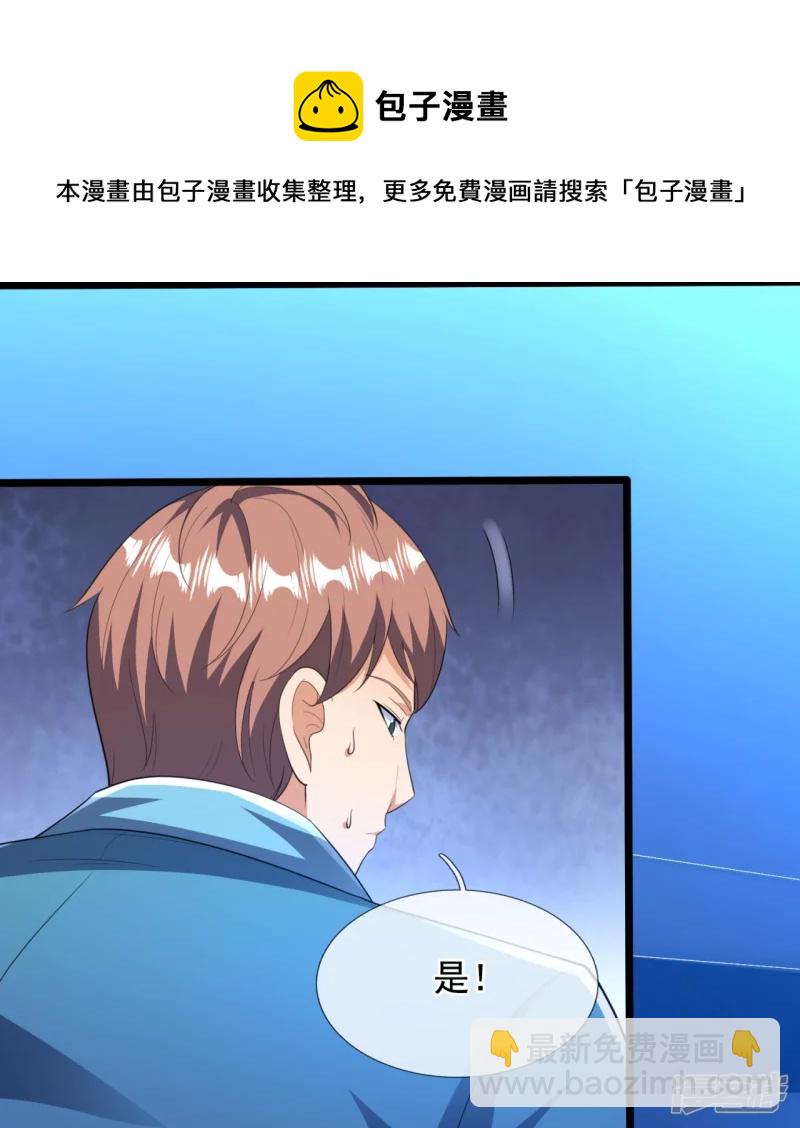 第159话 坦白从宽，抗拒从严4