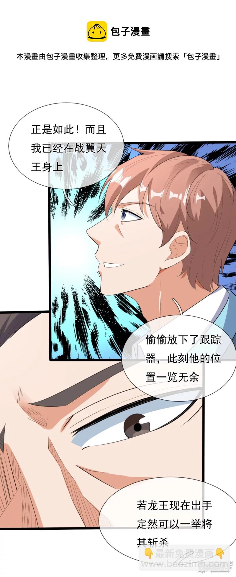 第160话 会见龙王20