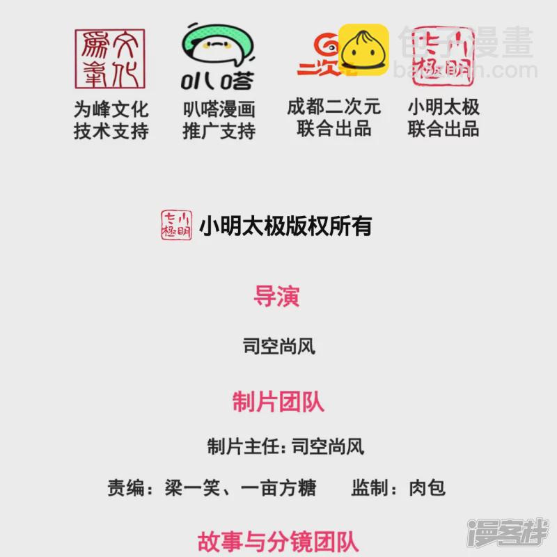 第161话 背叛我的下场1