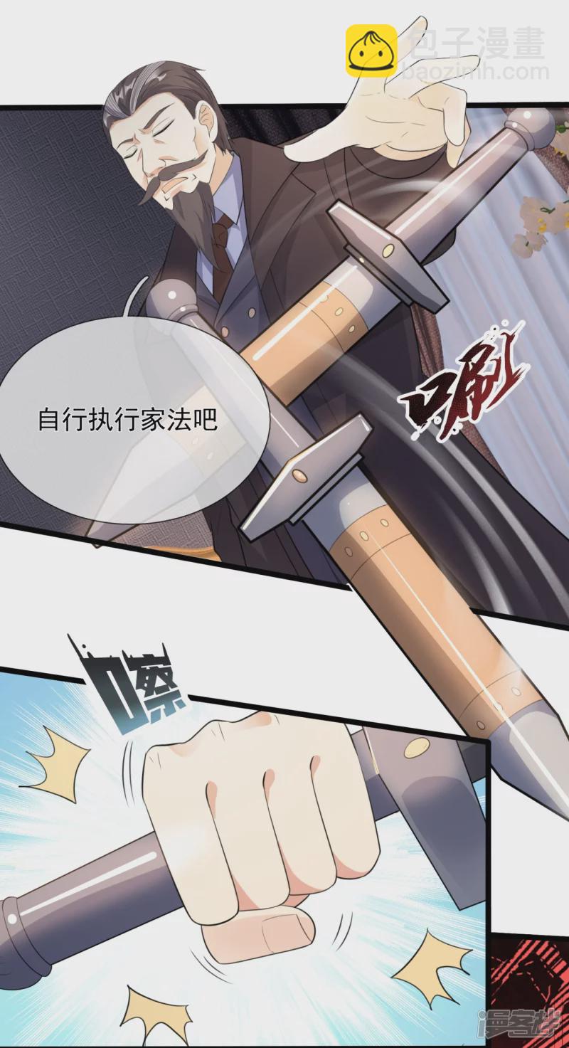 第161话 背叛我的下场11