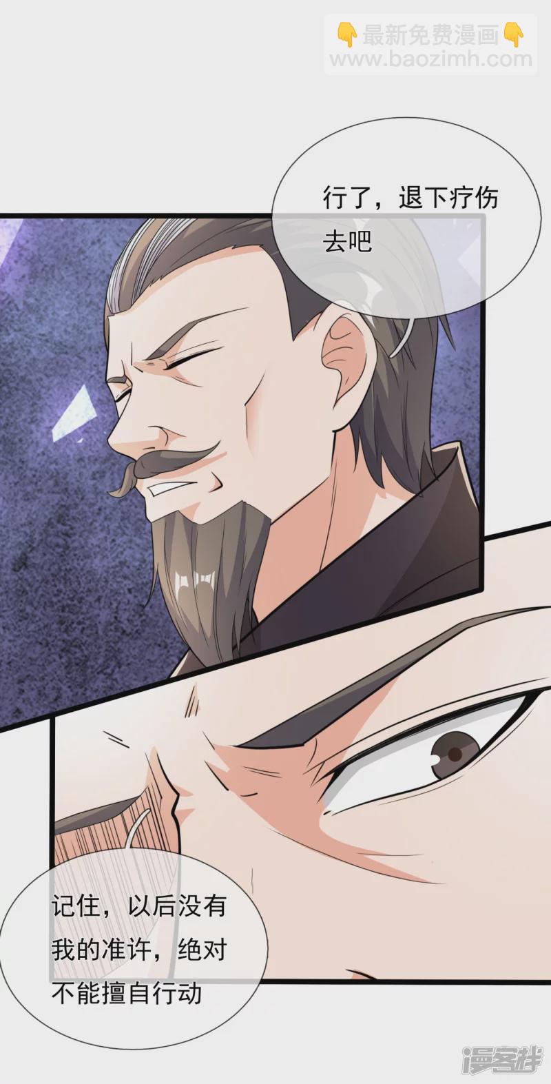 第161话 背叛我的下场13
