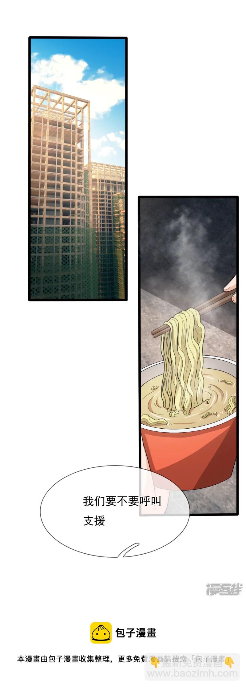 第161话 背叛我的下场16