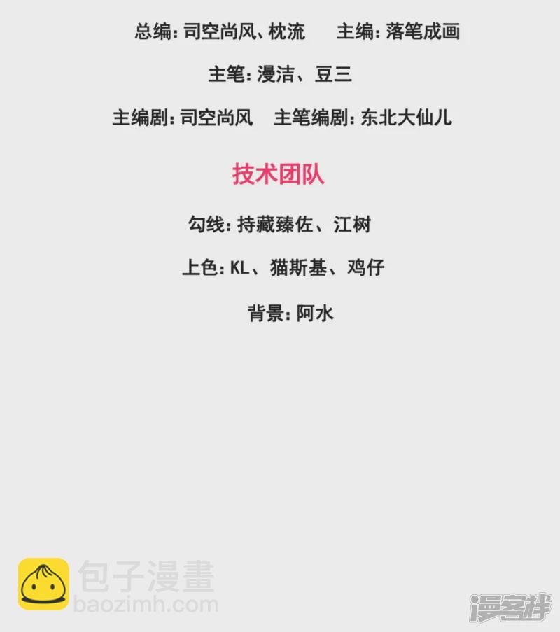 第161话 背叛我的下场2
