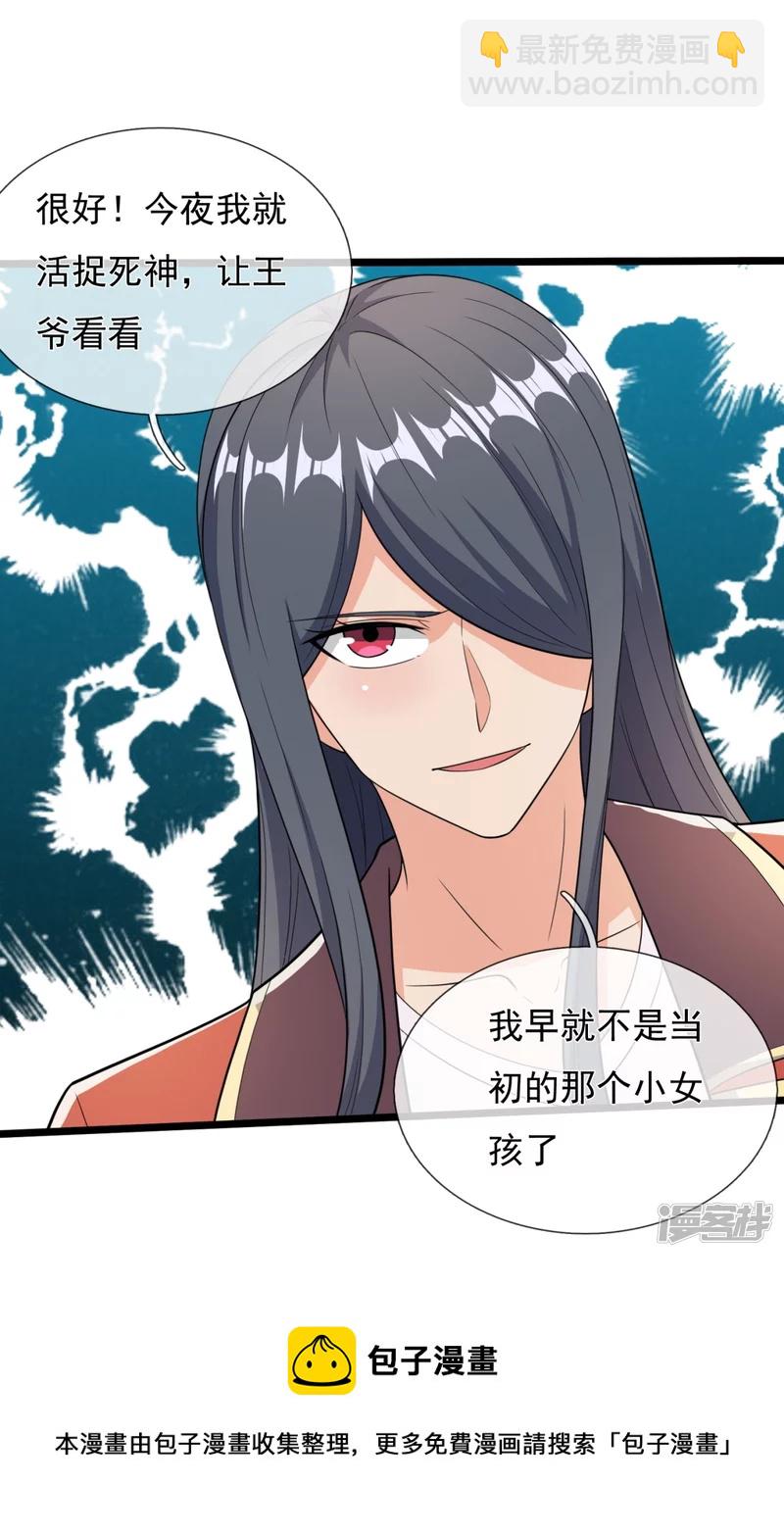 第161话 背叛我的下场20