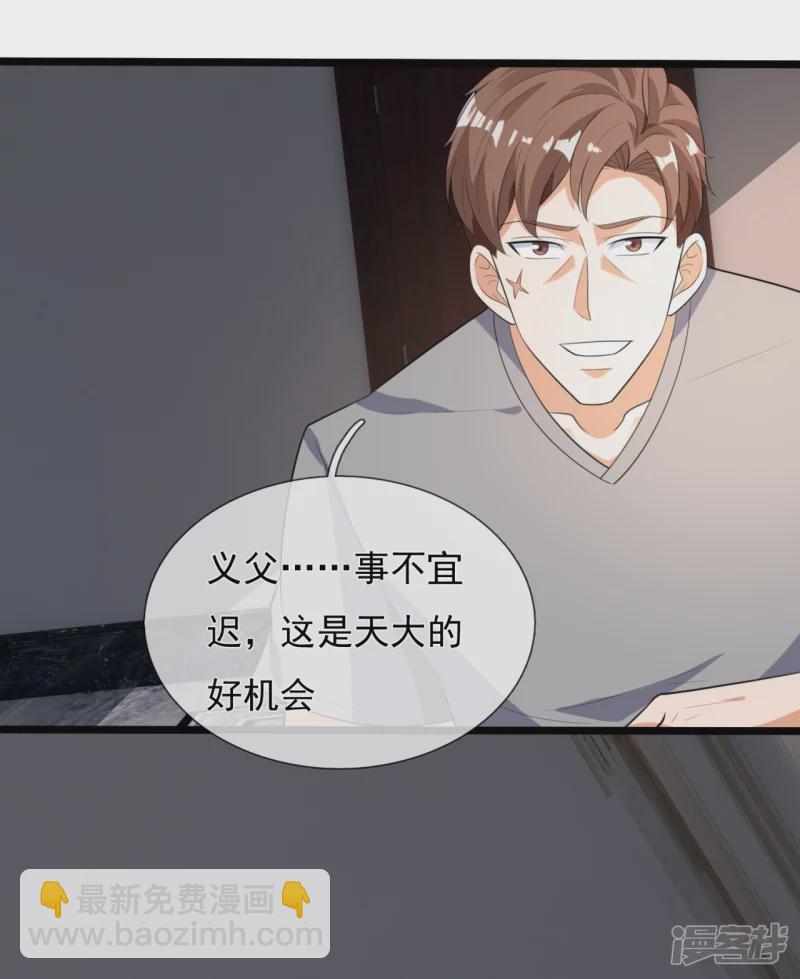 第161话 背叛我的下场3