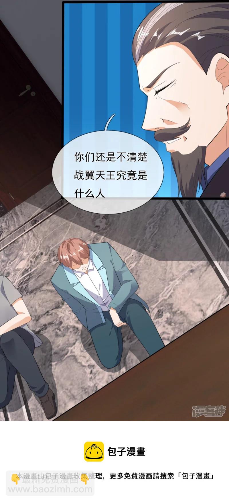 第161话 背叛我的下场4