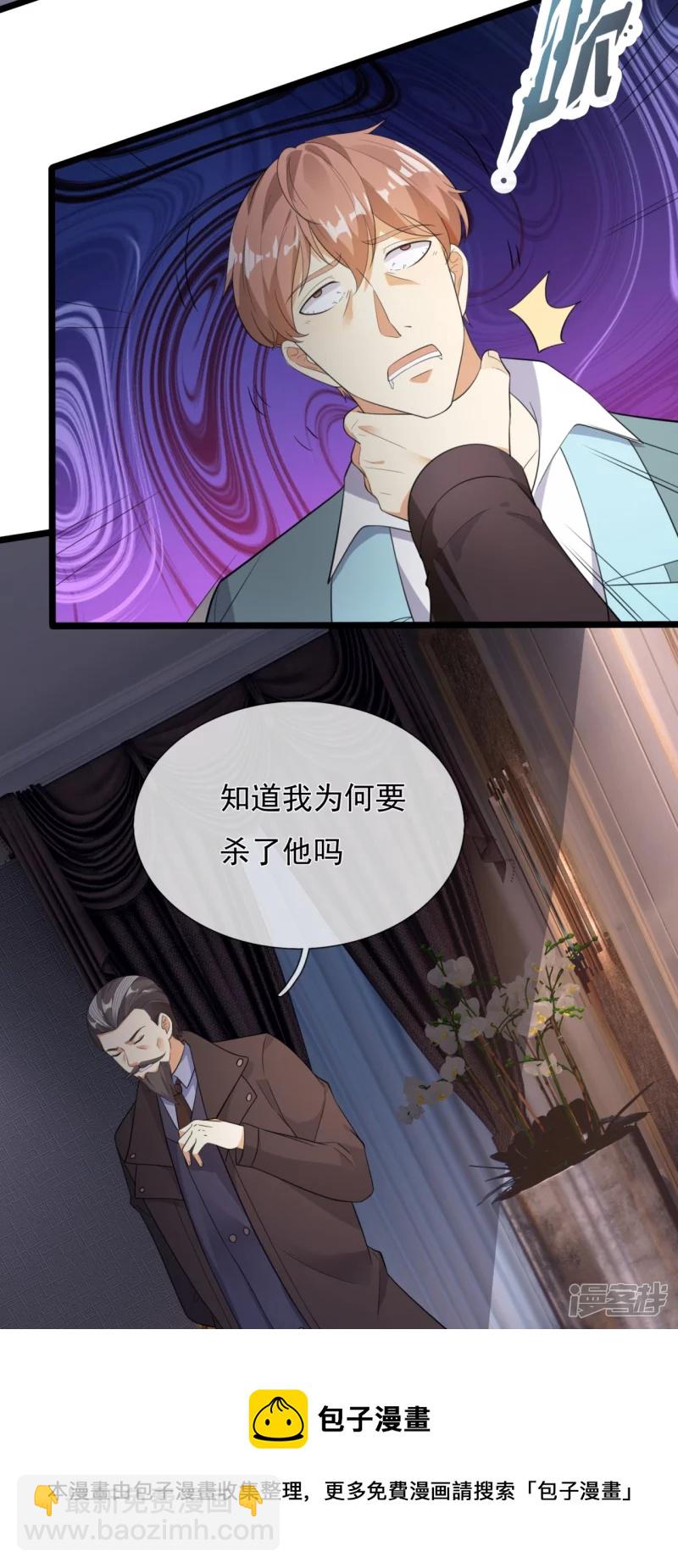 第161话 背叛我的下场8