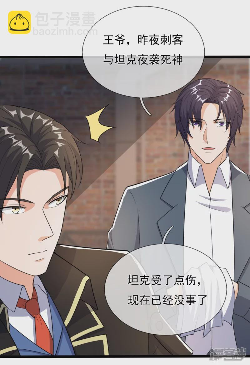 第162话 夜袭失败11