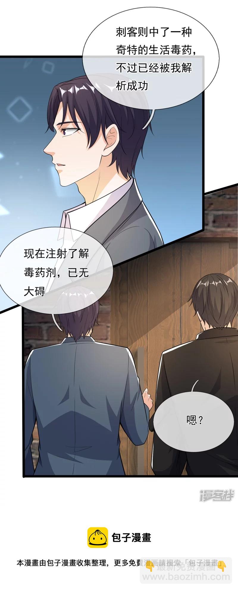 第162话 夜袭失败12
