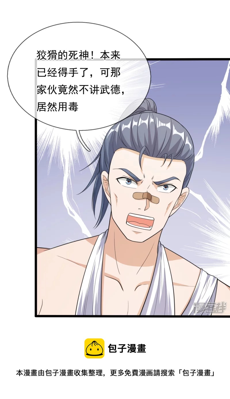 第162话 夜袭失败16