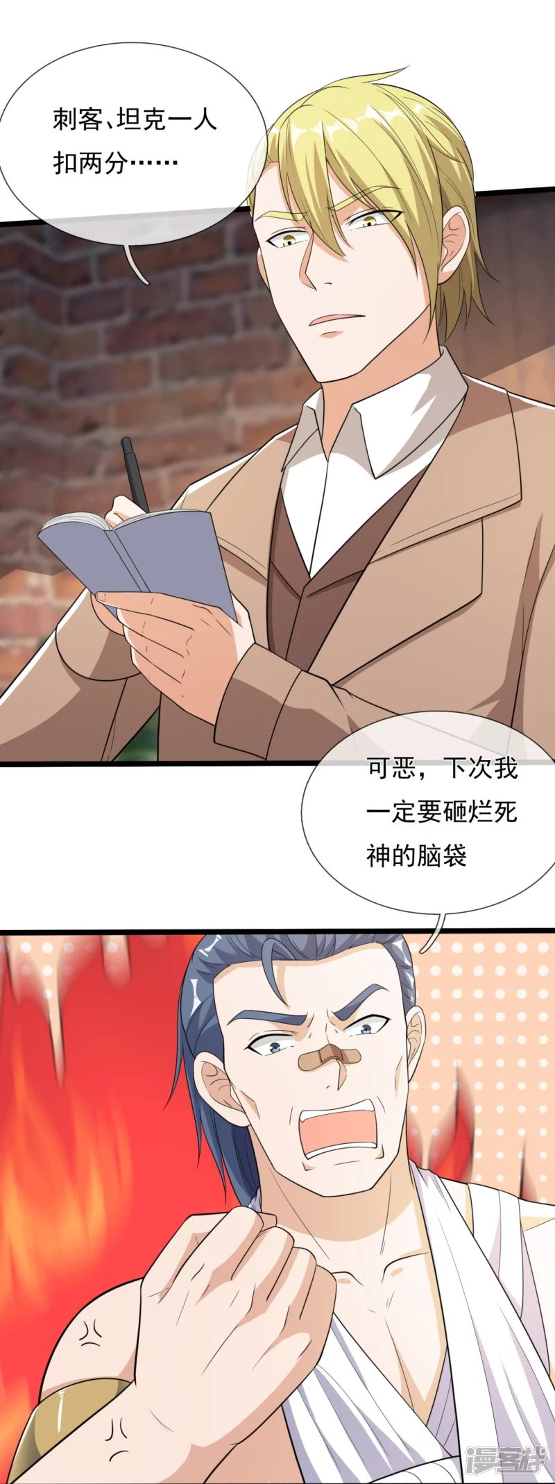 第162话 夜袭失败17
