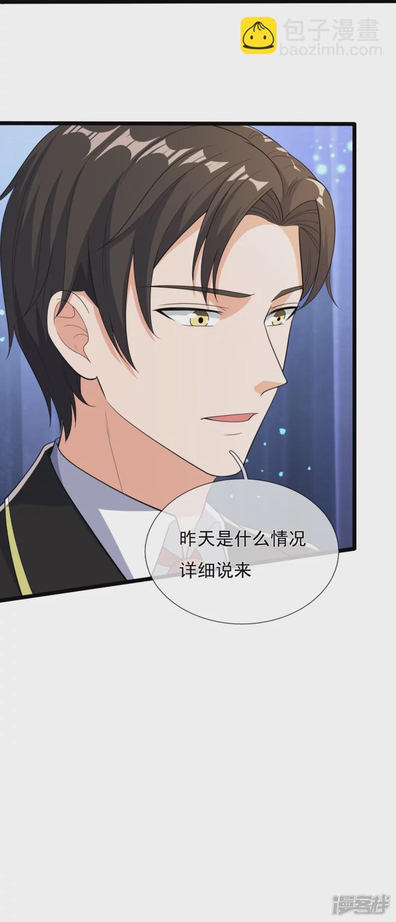 第162话 夜袭失败18