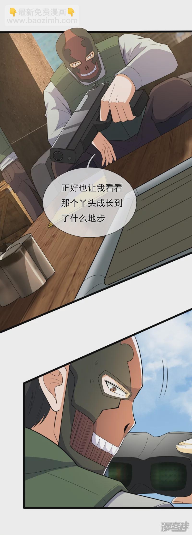 第162话 夜袭失败7