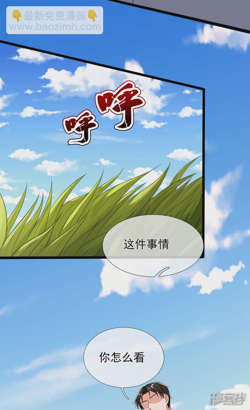 第163话 不寻常之处11