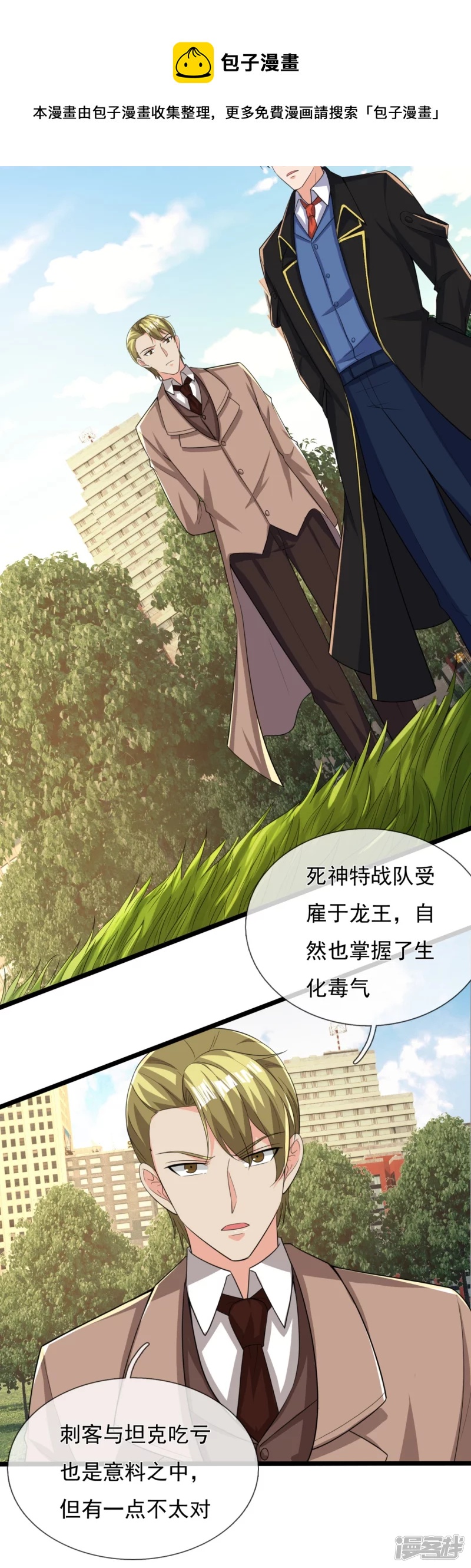 第163话 不寻常之处12