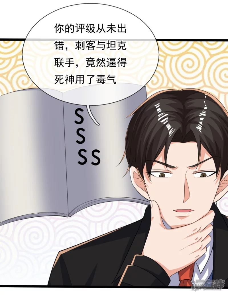 第163话 不寻常之处14