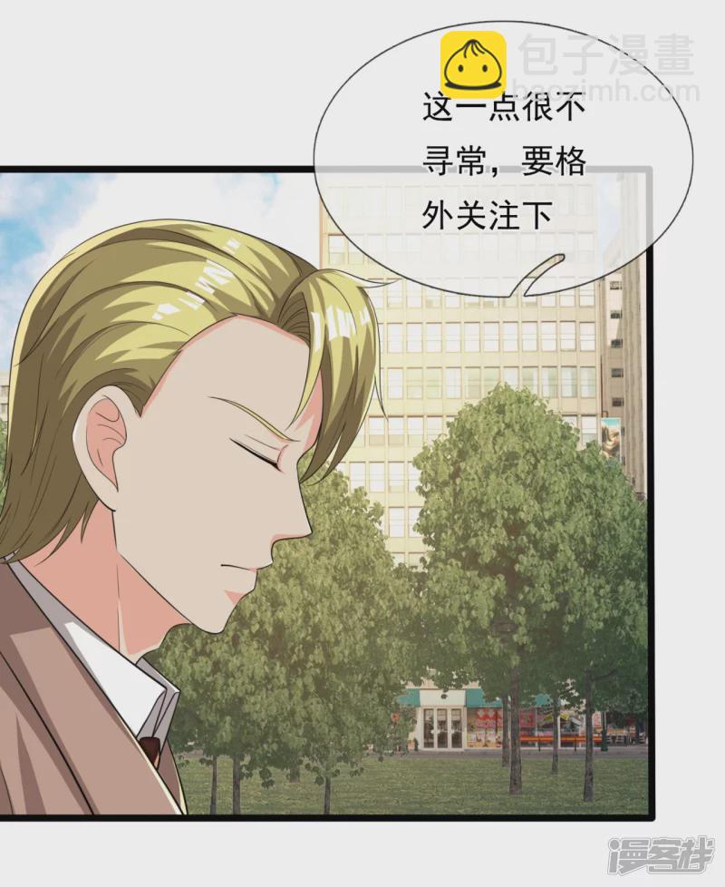 第163话 不寻常之处15