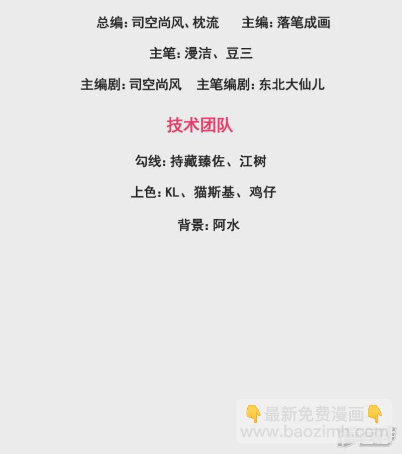 第163话 不寻常之处2