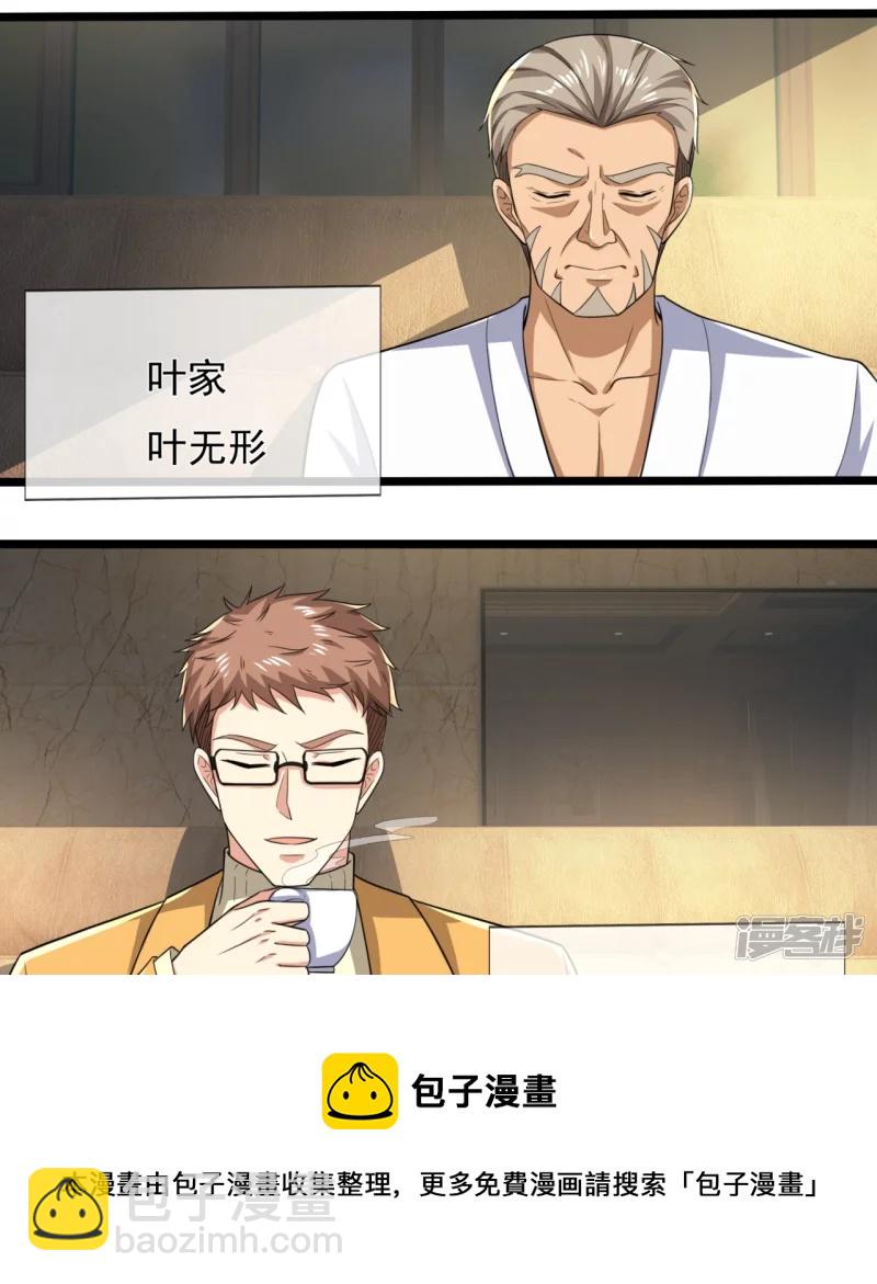 第163话 不寻常之处20