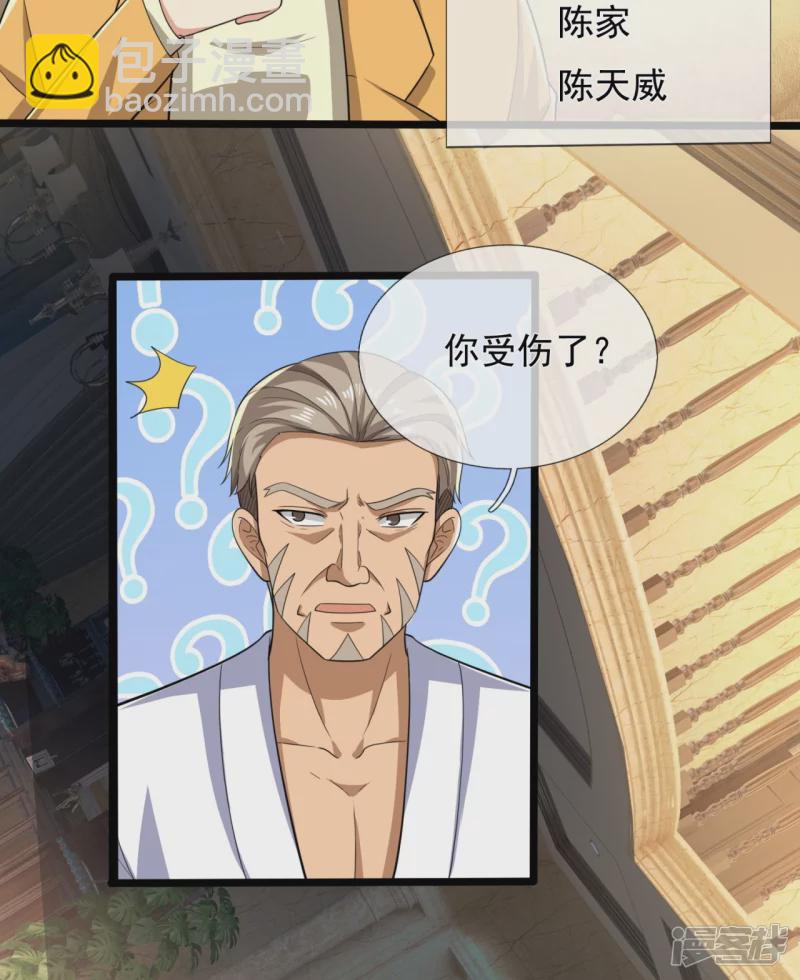 第163话 不寻常之处21