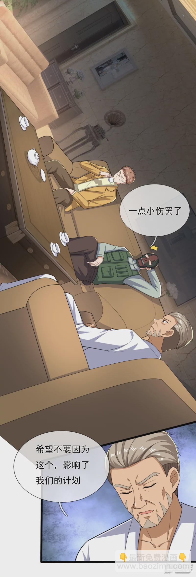 第163话 不寻常之处22