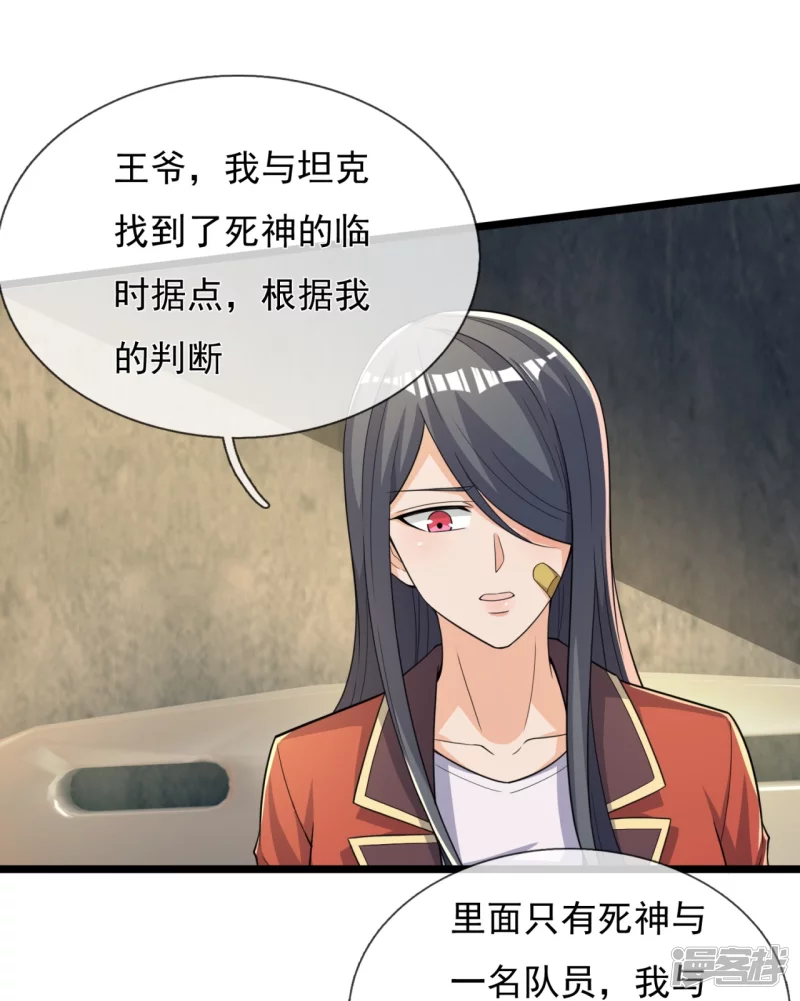 第163话 不寻常之处3