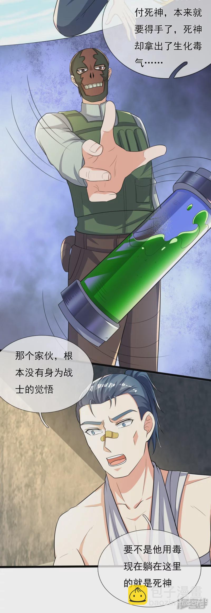 第163话 不寻常之处6