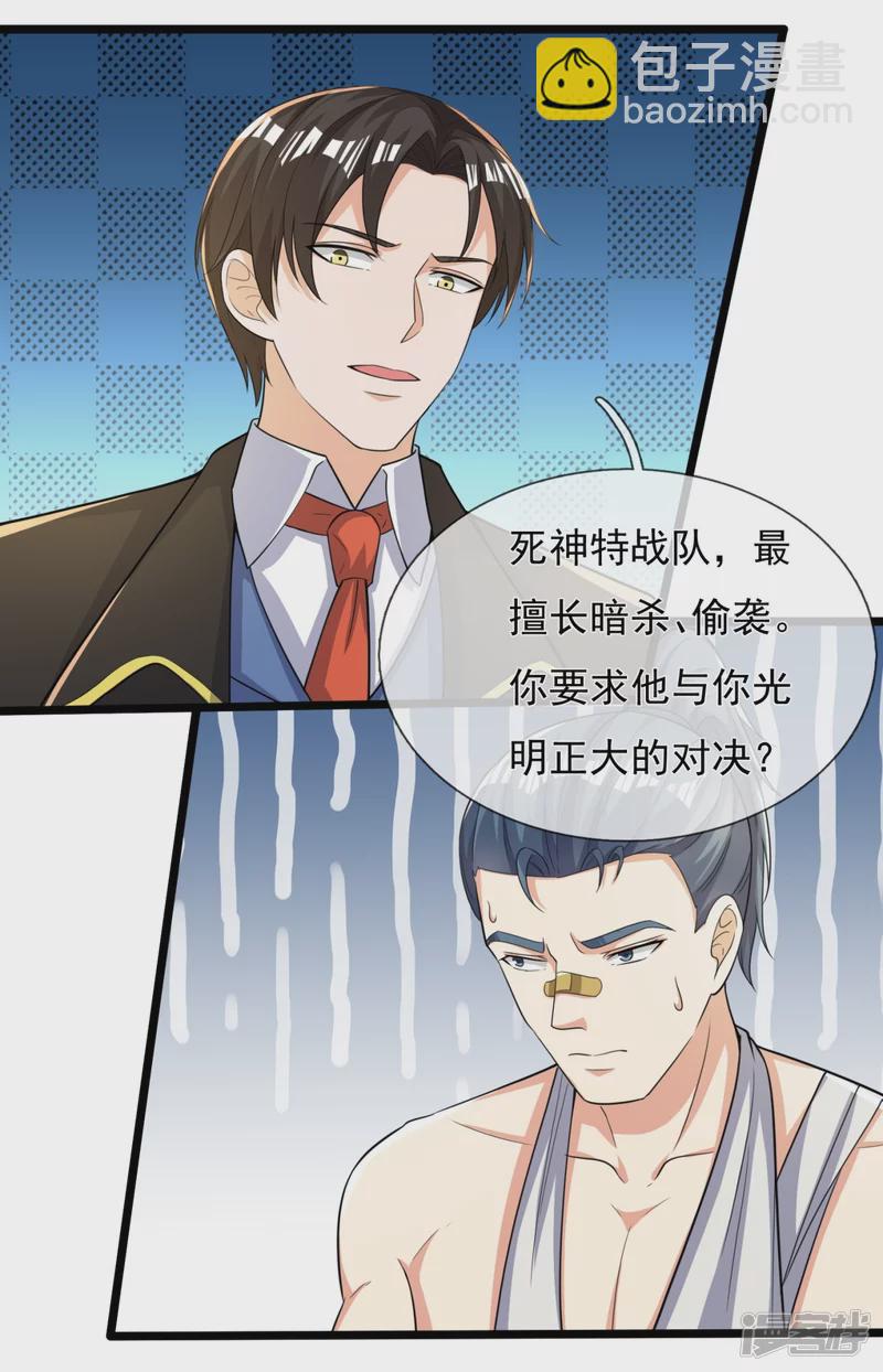 第163话 不寻常之处7