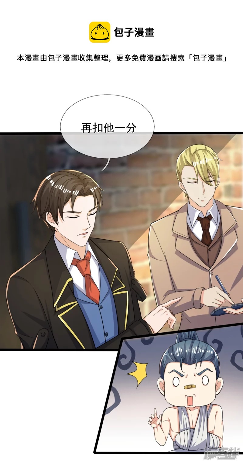 第163话 不寻常之处8