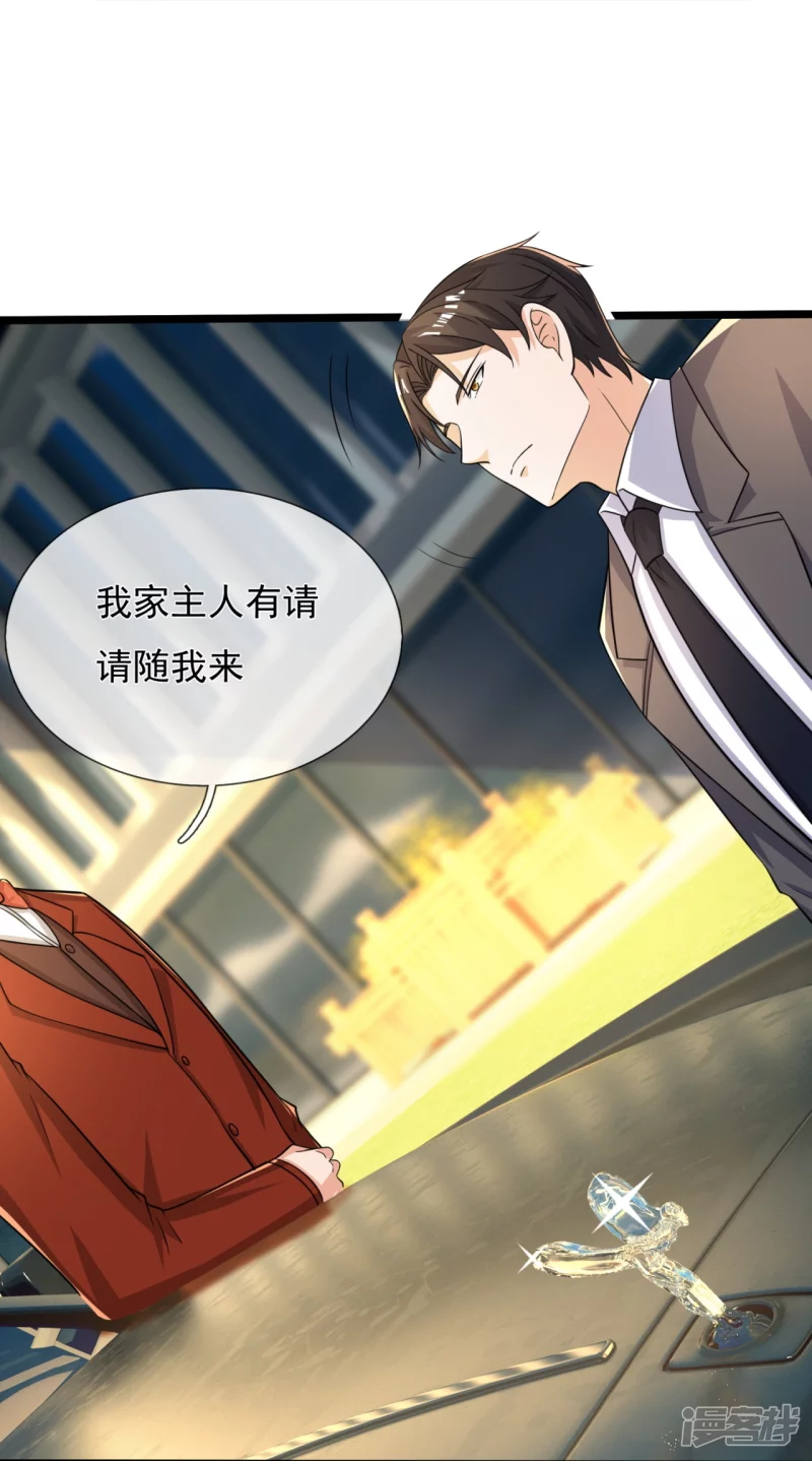 第164话 白兮兮15