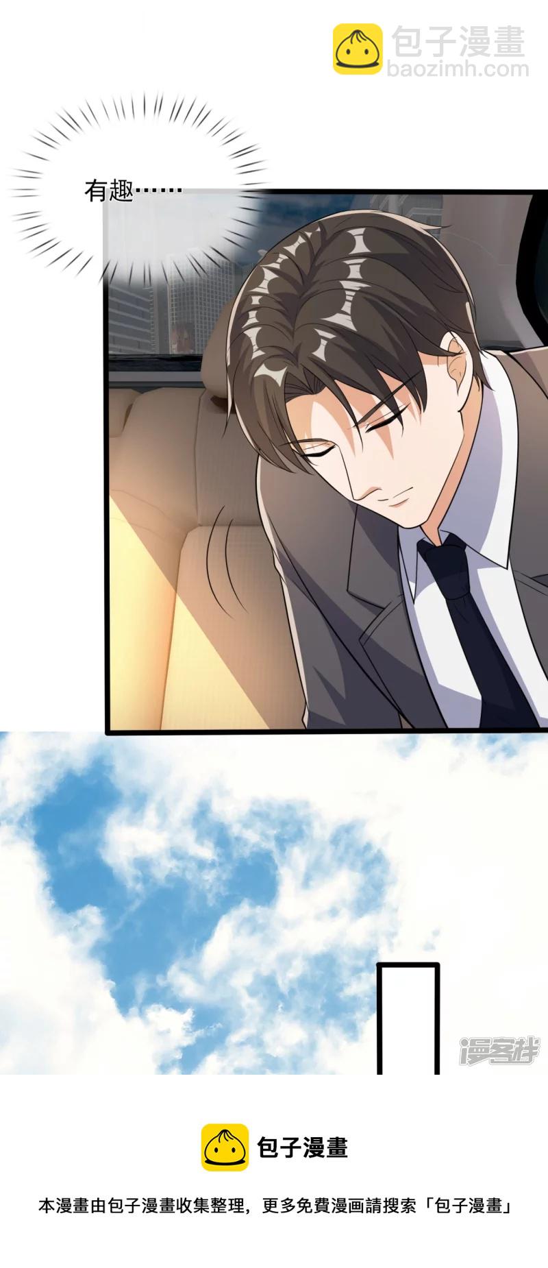 第164话 白兮兮20
