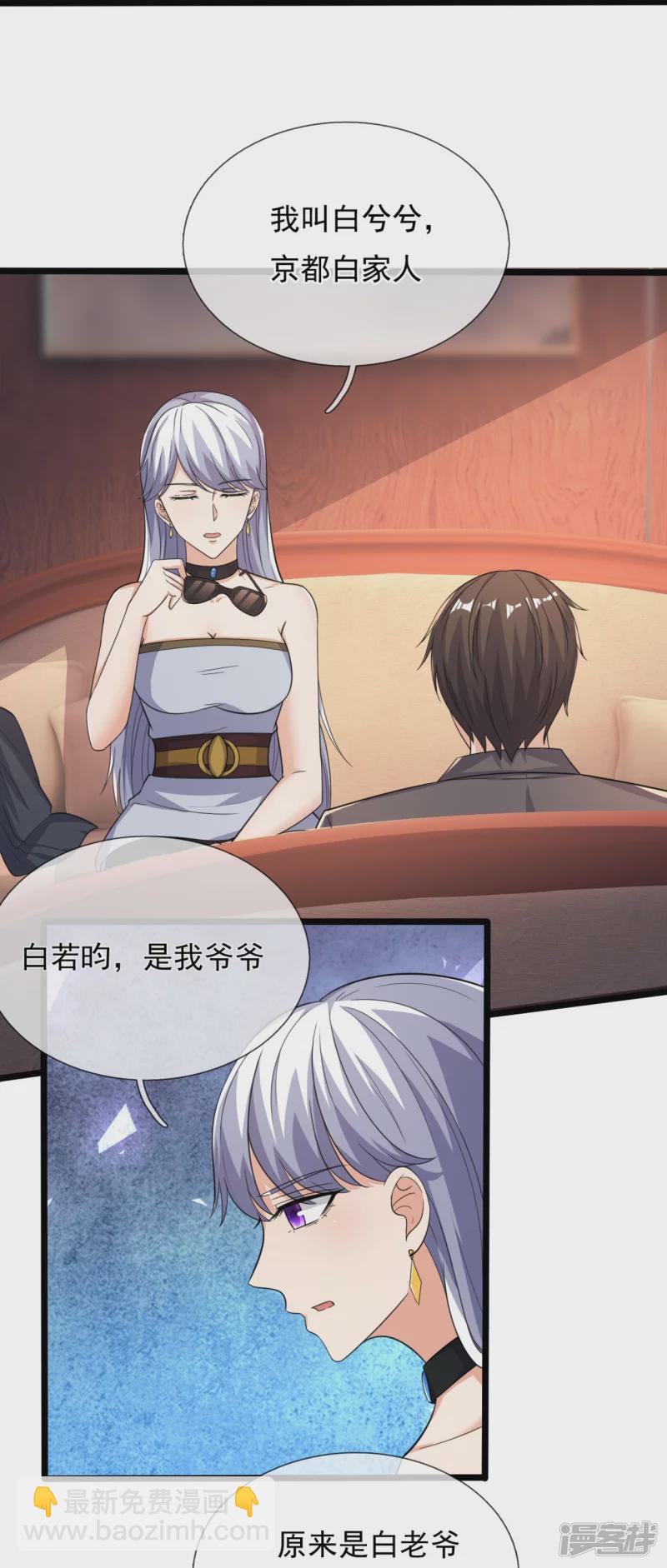 第164话 白兮兮27