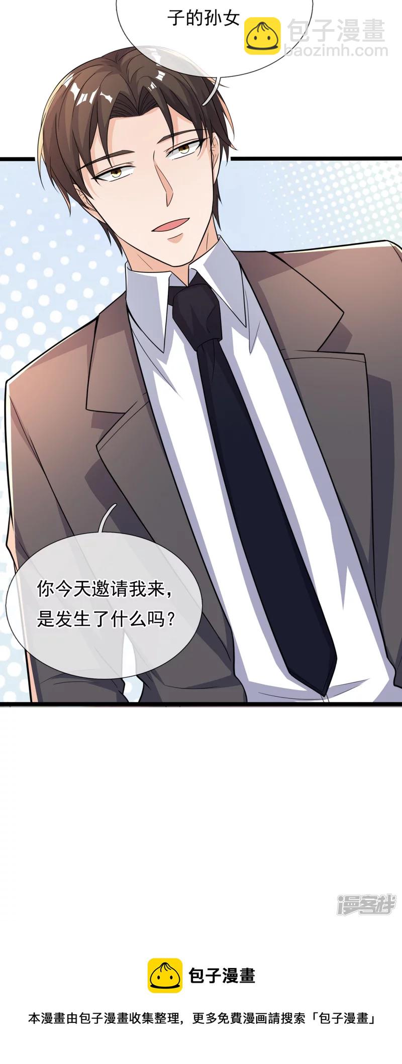 第164话 白兮兮28