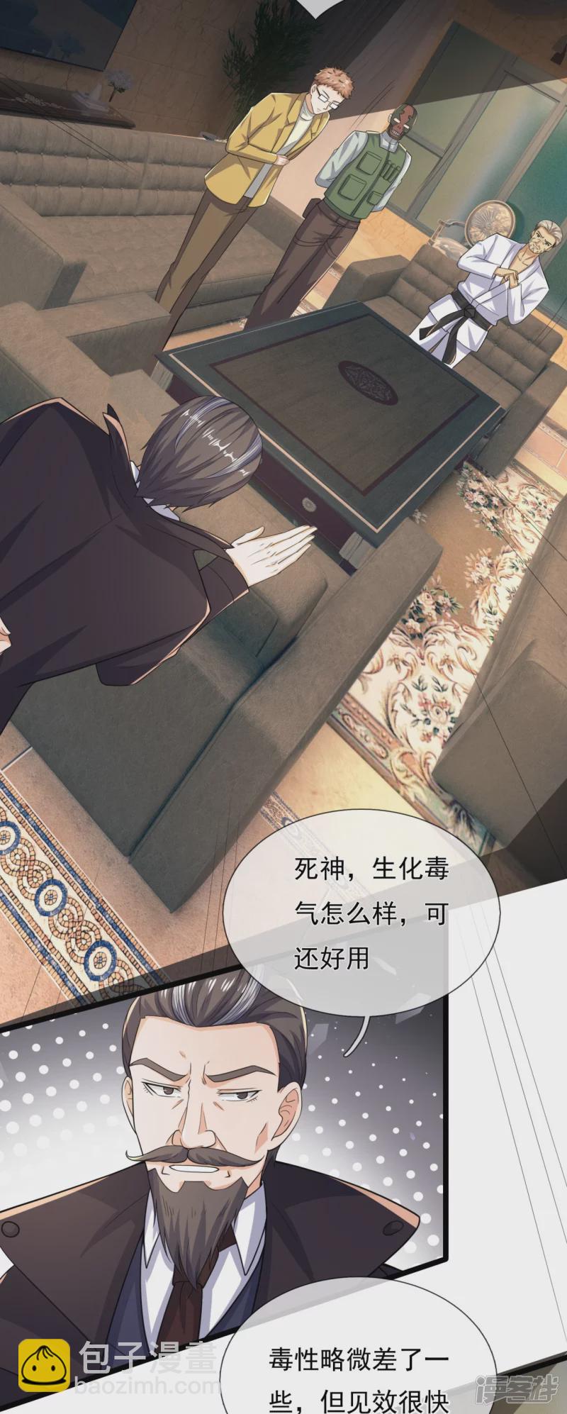第164话 白兮兮5