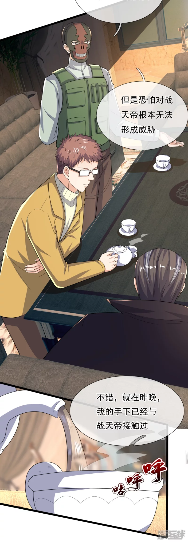 第164话 白兮兮6