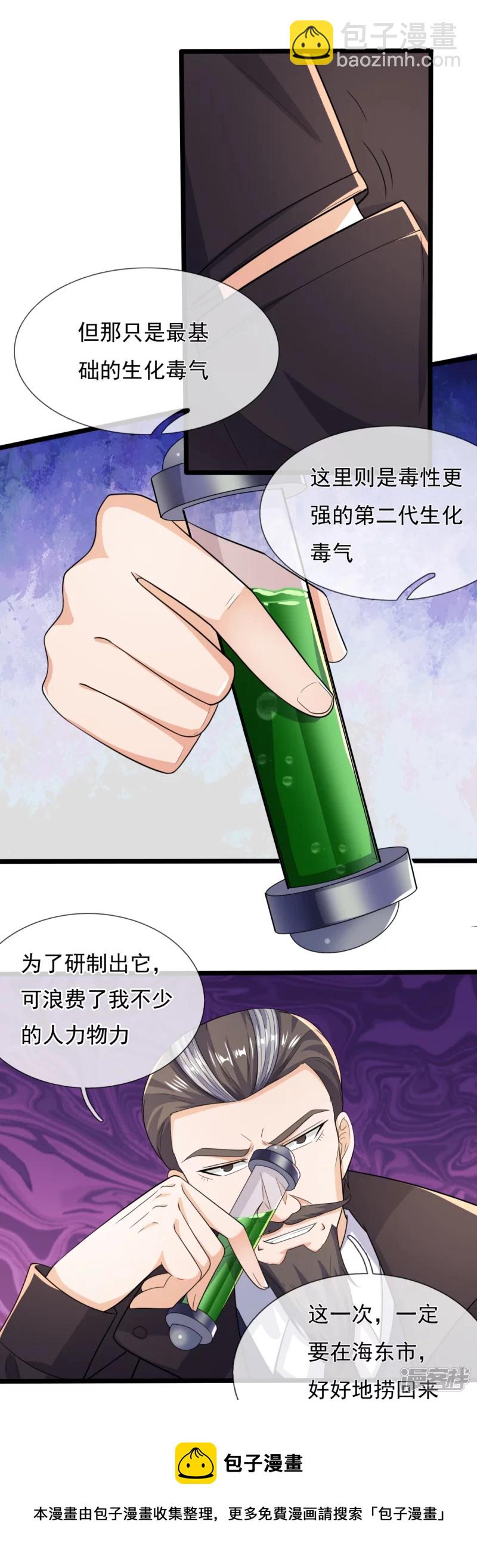 第164话 白兮兮8