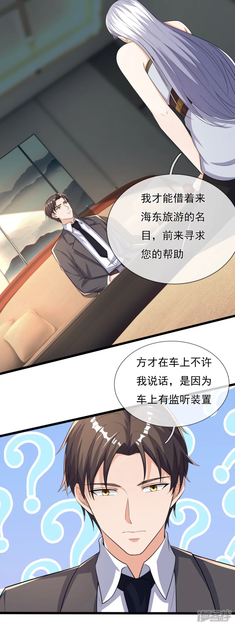 第165话 白家要变天了10
